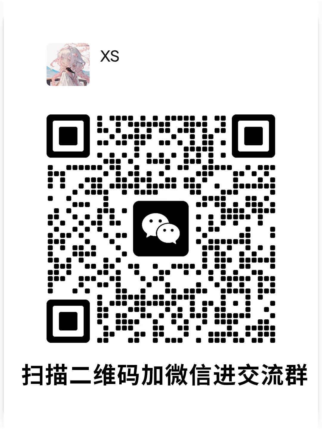 微信二维码